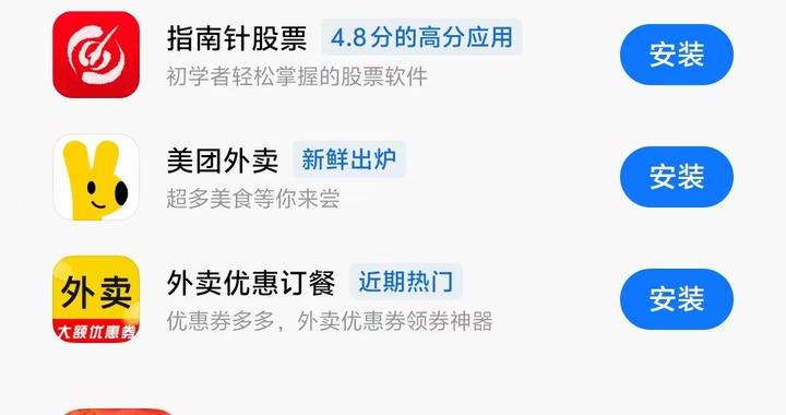 “饿了么更名为淘宝闪购”冲上热搜，阿里在布什么棋局？