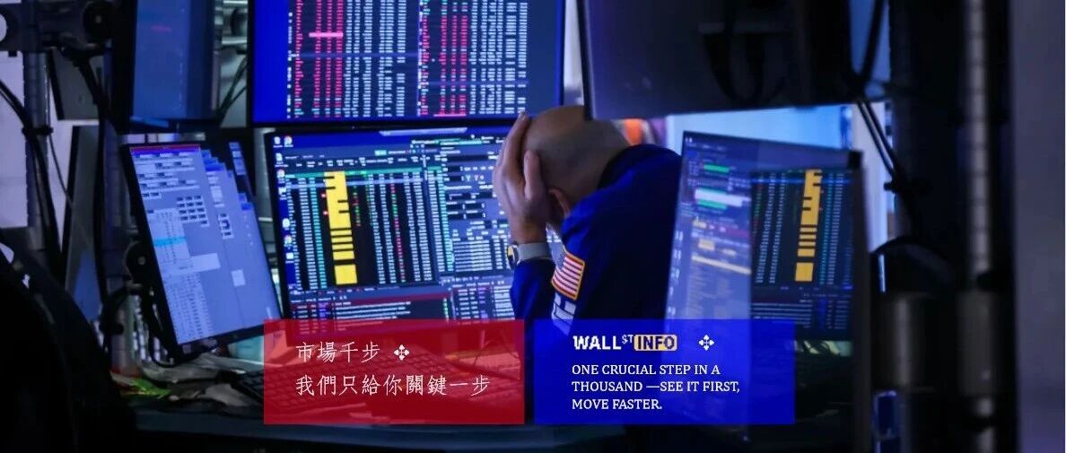 深夜大跌，世界栽了一个跟头