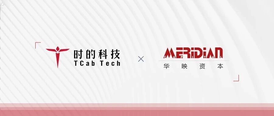 华映资本投资，eVTOL头部企业「时的科技」完成3亿元B++轮融资，加速领跑低空经济全球新赛道丨华映Family