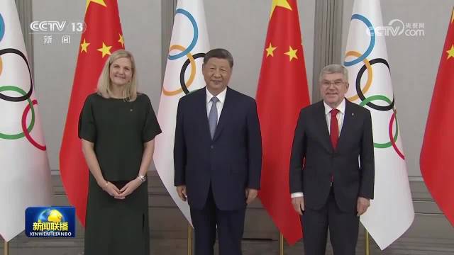 习近平会见国际奥委会主席考文垂和终身名誉主席巴赫