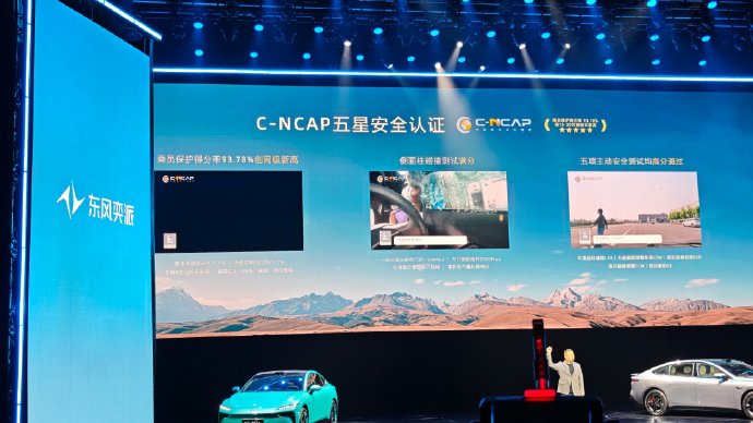 限时售价13.99万元起 东风奕派eπ007+正式上市