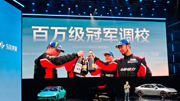 限时售价13.99万元起 东风奕派eπ007+正式上市