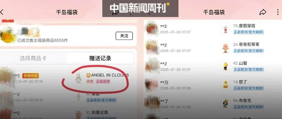 最大二手潮玩平台，涉赌？