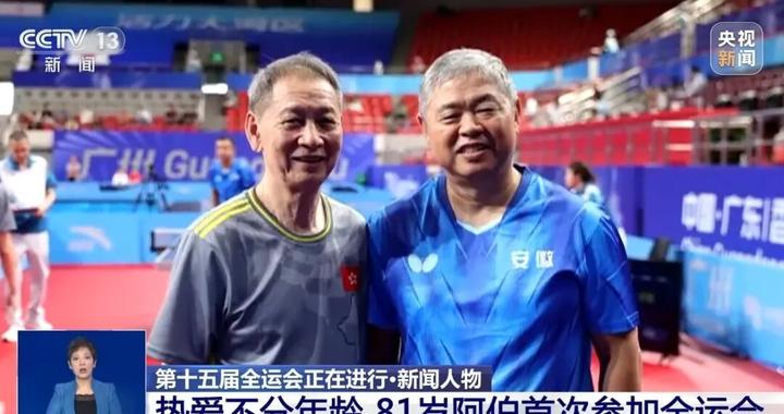 十五运会，为何没有奖牌榜？