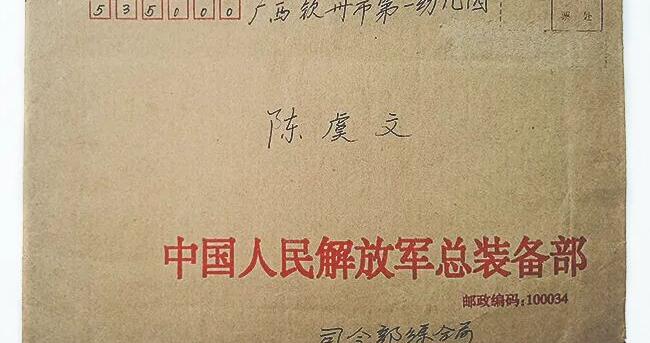 二十六年前为航母捐款的陈虞文：“看到福建舰入列，我特别自豪”
