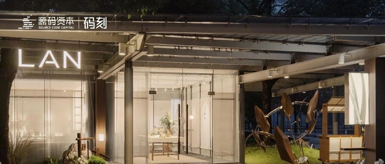 码刻｜码荟成员护肤品牌「LAN兰」获得欧莱雅集团少数股权投资