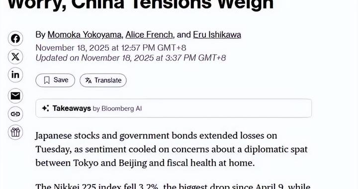 “抛售日本”，出现了