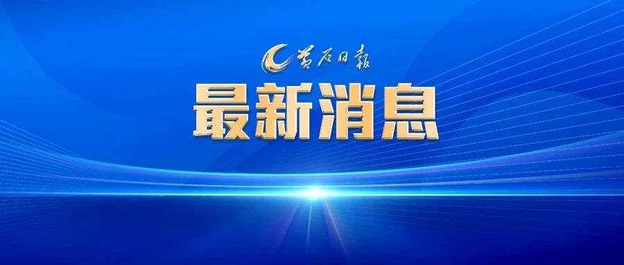 黄石5个典型案例获全省推广