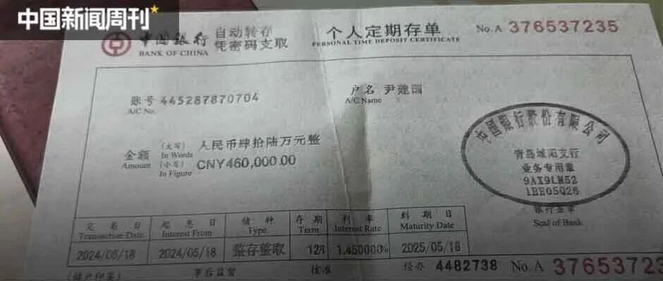 男子花14.8万，迎娶假“高官之女”