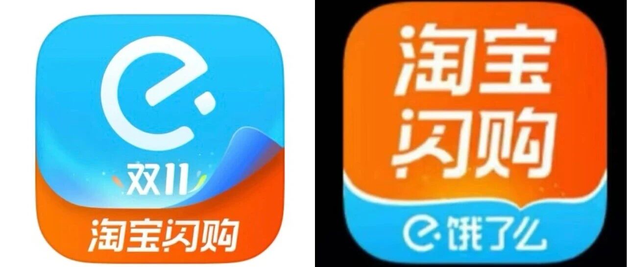 “饿了么”更名“淘宝闪购”,品牌更名需考虑哪些商标布局问题?|知识产权|APP|孙那|中国知识产权报|风险_新浪新闻