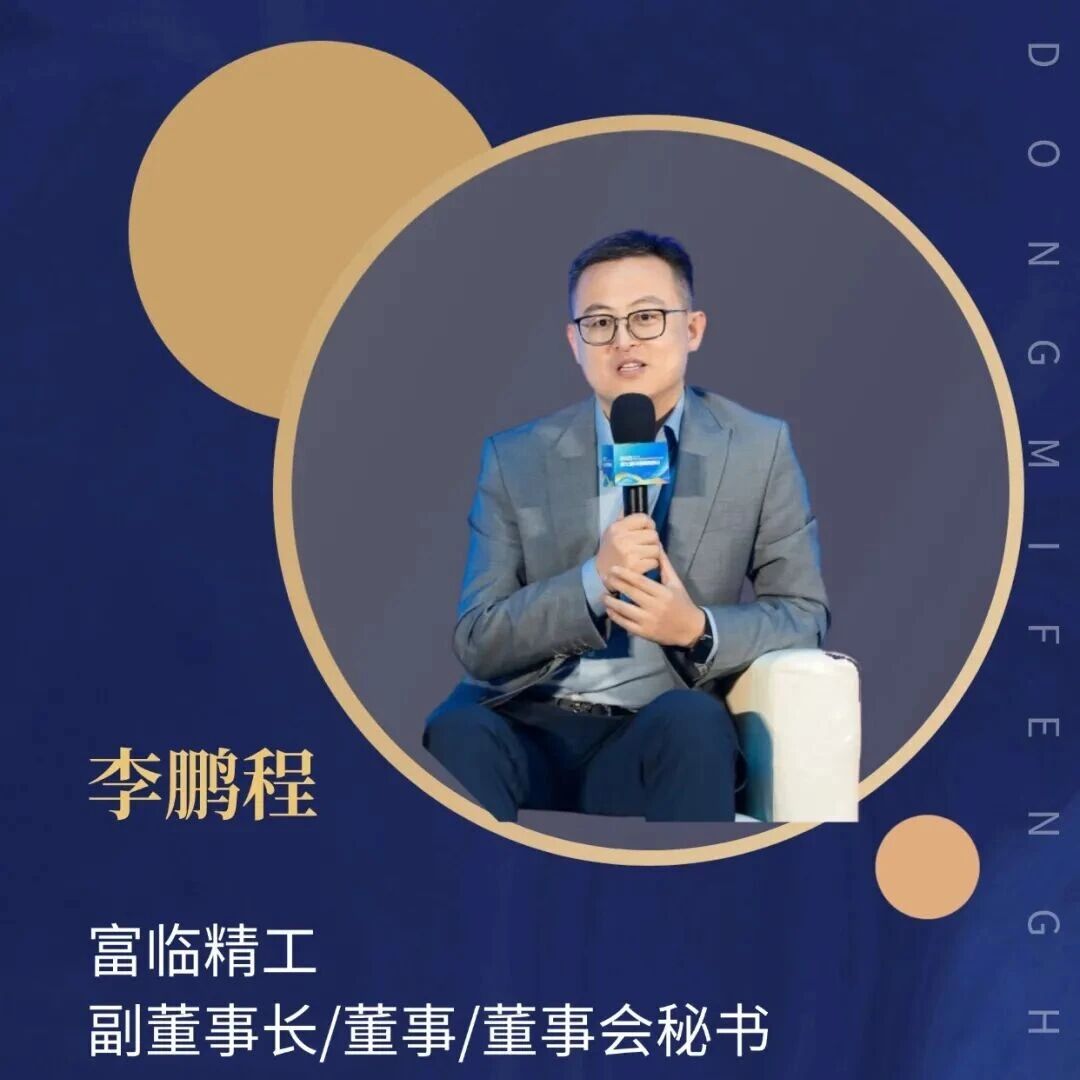 企业发展的核心动力是企业家精神-富临精工李鹏程|富临精工|李鹏程|董秘_新浪新闻