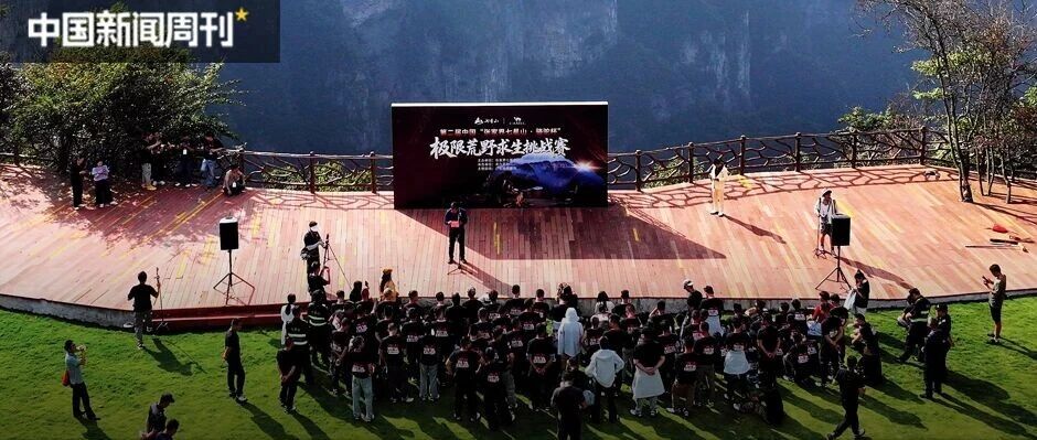 100个“野人”，救了一座山