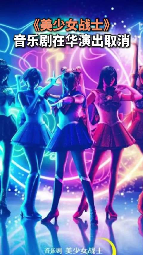 多名日本艺人在华演出中止