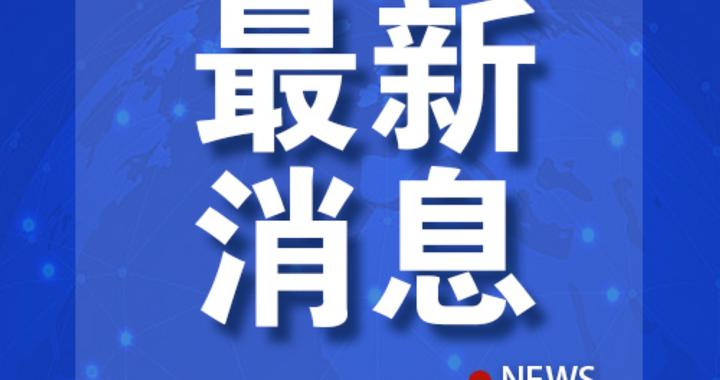 日媒爆料：日本新动作！