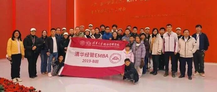 班级活动丨“逐梦星辰美景 共绘丝路华章”清华经管EMBA19-B班酒泉航天观礼纪行