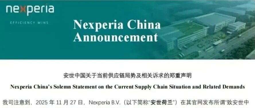 闻泰科技与安世中国连发声明反击荷方指控|荷兰|供应链|控制权|公开信|矛盾_手机新浪网
