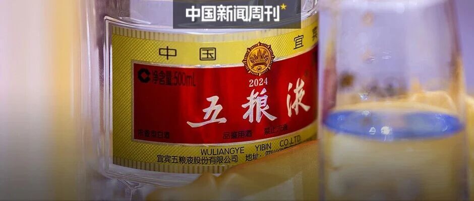 五粮液突然降价，十年首次