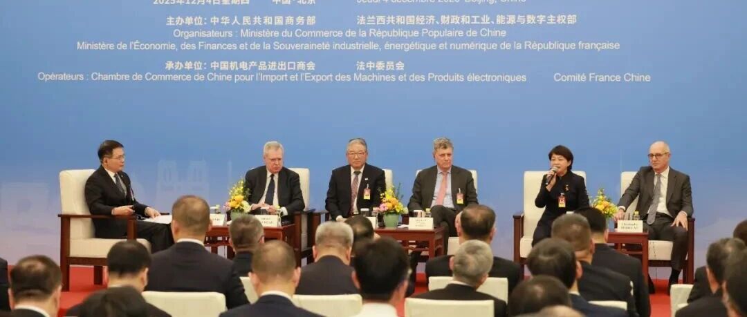【会员资讯】中兴通讯董事长方榕出席中法企业家委员会第七次会议|中兴通讯|方榕|中法|企业家|马克龙_新浪新闻