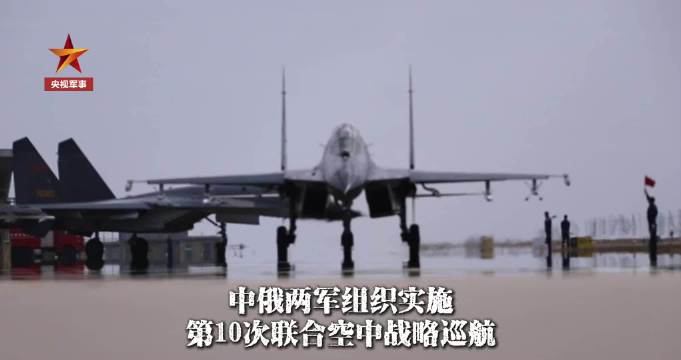 国防部新闻发言人张晓刚就中俄联合空中战略巡航答记者问