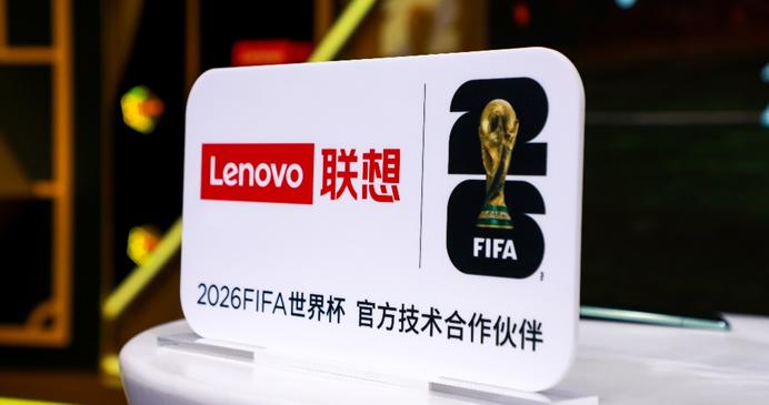 联想宣布上线天禧AI足球智能体