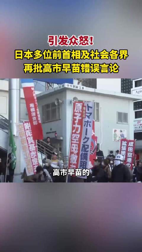 日媒奉送高市早苗一句马克思名言