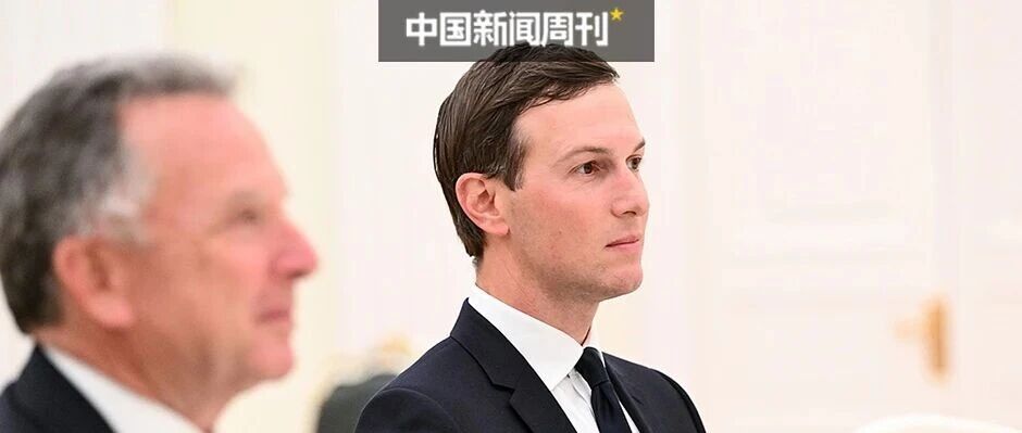 特朗普女婿，“杀回来了”