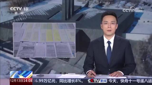 侵华日军暴行再添铁证！新一批731部队罪行档案今日公布