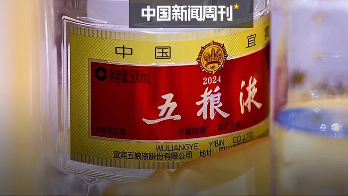 五粮液十年首降搅动白酒行业格局|中证白酒|茅台|渠道变革|批价|降价_