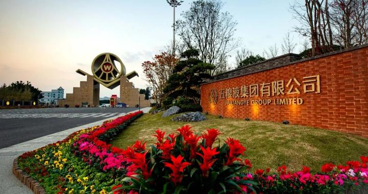 白酒酿造要用“核动力”？五粮液合作核动力院的猜想