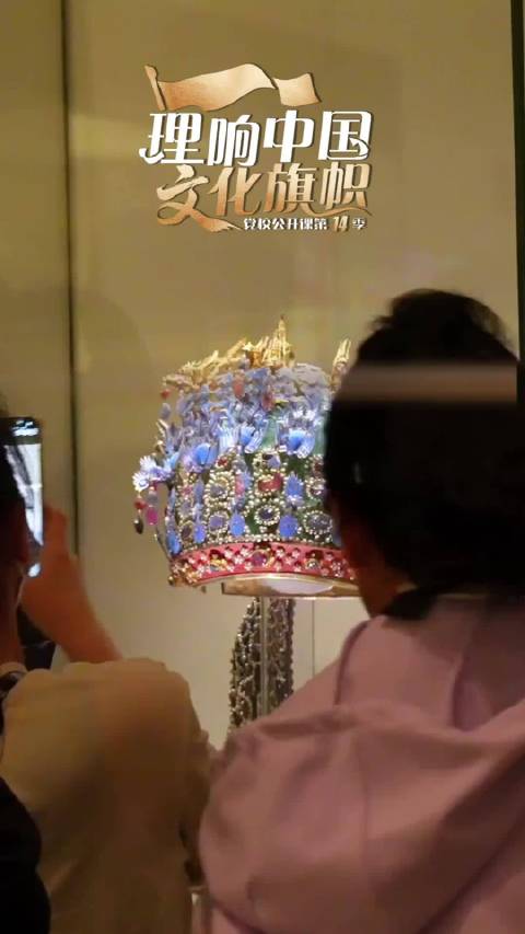 【理响中国·文化旗帜】“高冷”变“顶流”：揭秘中国“博物馆热”的活力密码