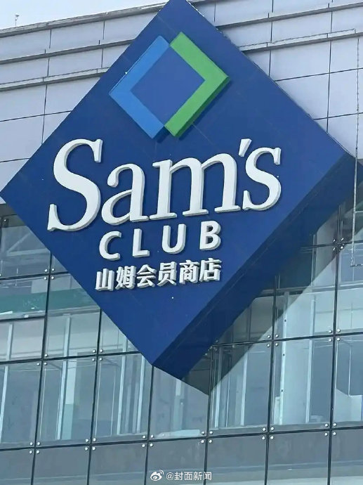 山姆的‘虫害偶然侵入’解释，能否挽回中产消费者的信任？