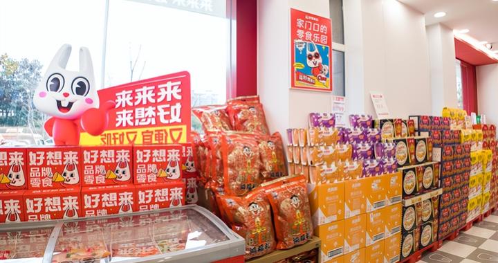 好想来多维创新营销，开拓品牌增长新赛道