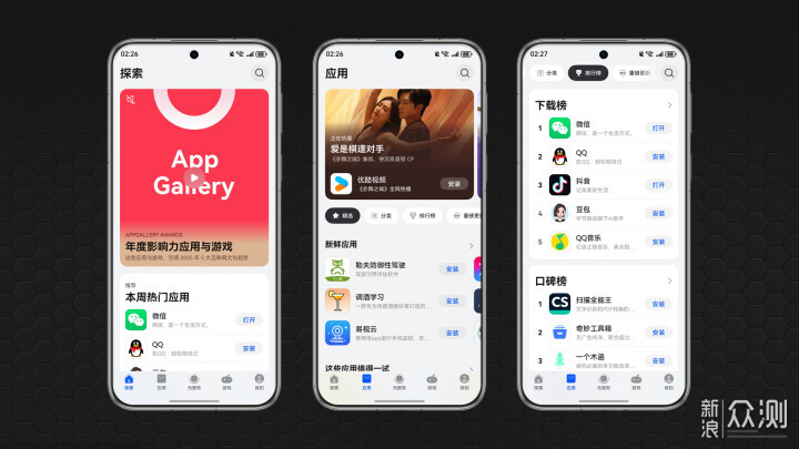 原生鸿蒙应用商店