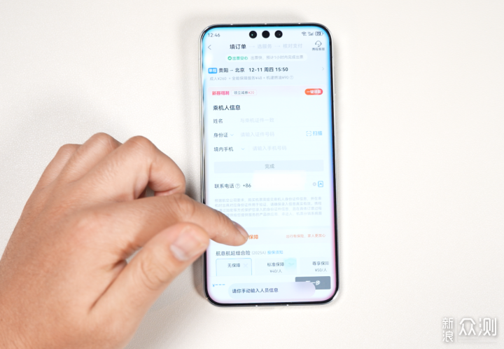 （小艺全自动订机票）