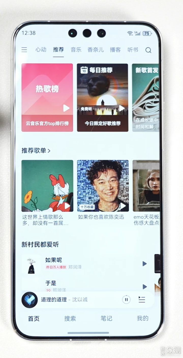 （卓易通兼容后网易云音乐界面）