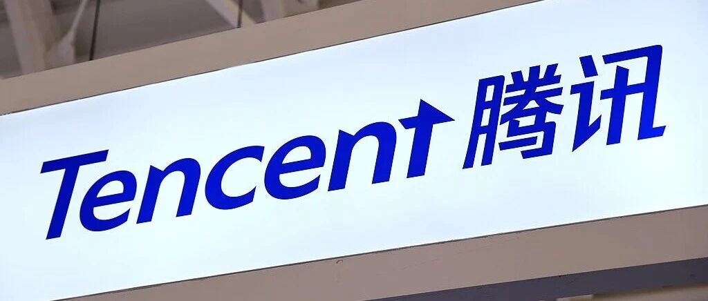 腾讯下决心要做好自己的大模型了