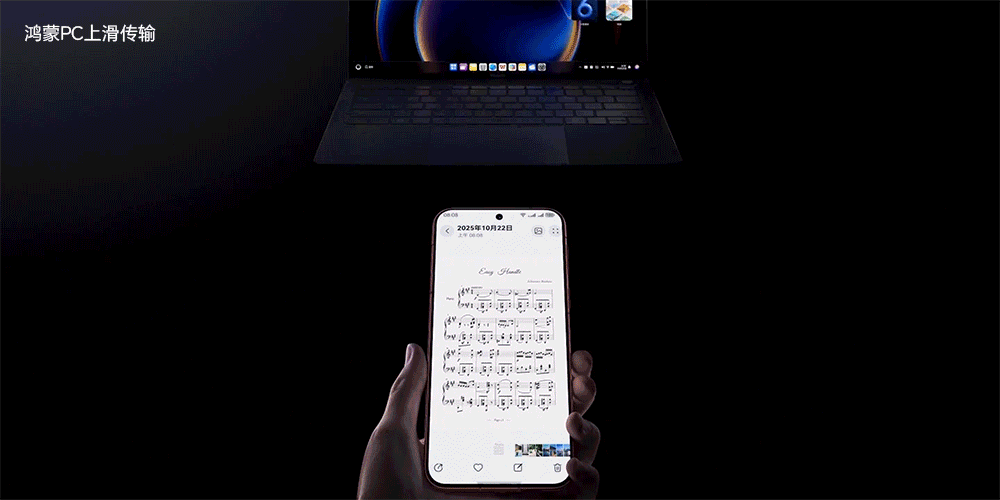 向鸿蒙PC传文件