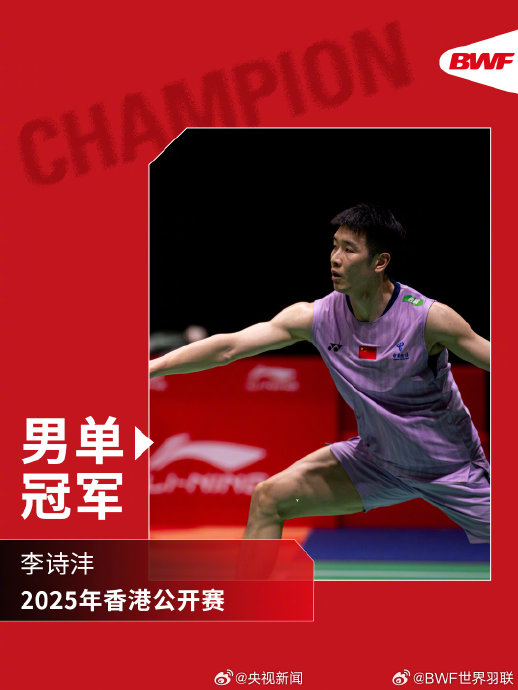 中国羽毛球队在年终总决赛的全面崛起，是否预示新王朝的到来？