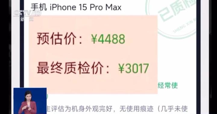 预估4500元，到手直接砍掉1500元！想取消又反转！很多人遇到，央视曝光