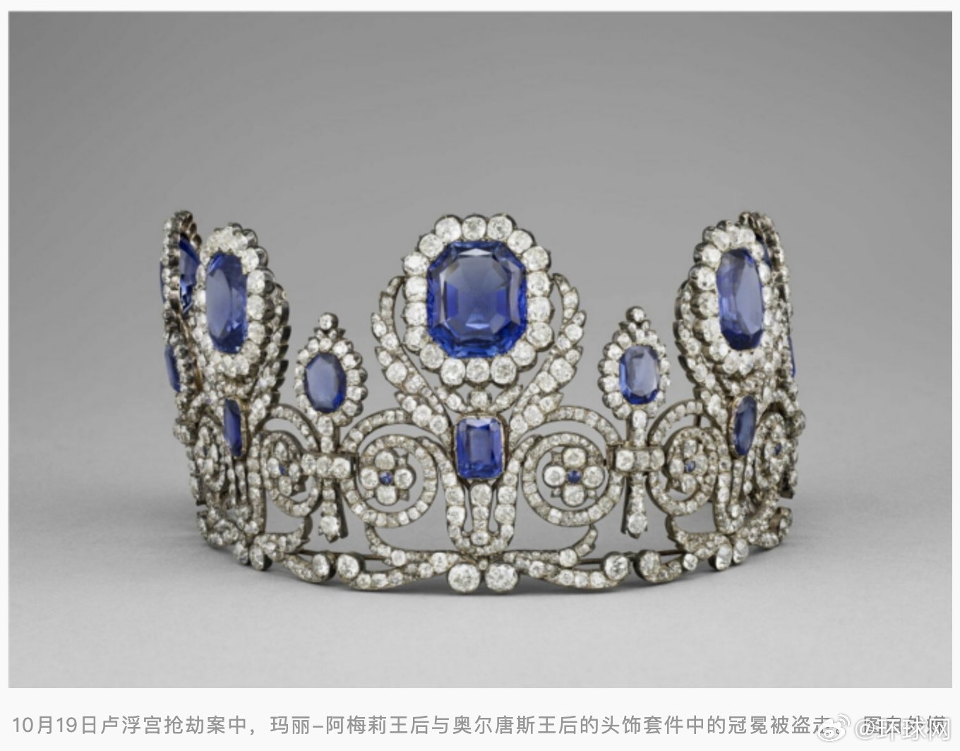 外媒爆卢浮宫抢劫案最新调查进展：逾8000颗钻石、200颗珍珠被盗