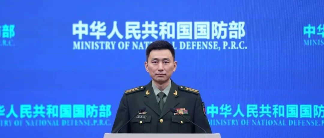 2025年12月国防部例行记者会将于今日下午3时举行
