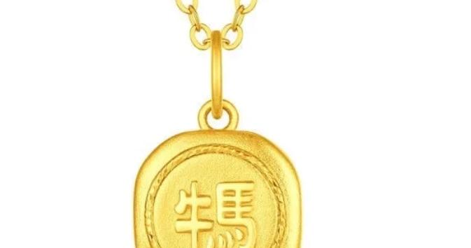 紫牛热点∣周大福售“牛马”吊坠被指有“阴阳”之意！客服：只是寓意不怕困难、好运“jia”倍