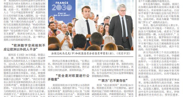 罕见！法德英等国一致“强烈谴责”美国