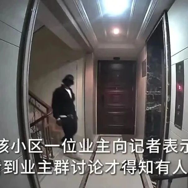 浙江杭州一蒙面男凌晨小区内扫楼试撬门，其中一户门被撬开，目前警方已立案调查|杭州市|浙江省|主家|业主|安保_手机新浪网