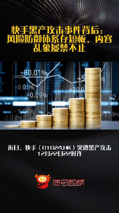 快手号购买交易有风险吗 快手号购买交易有风险吗