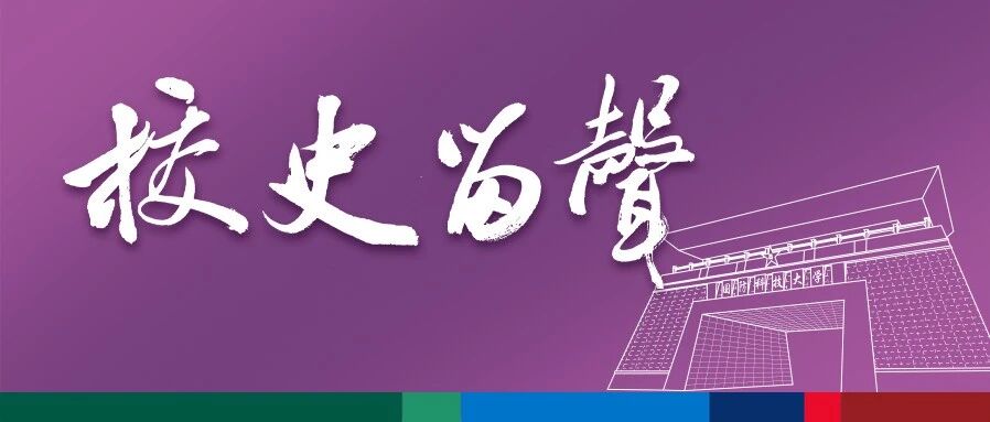 哈军工故事（28）| 毛泽东确定每年毕业人数
