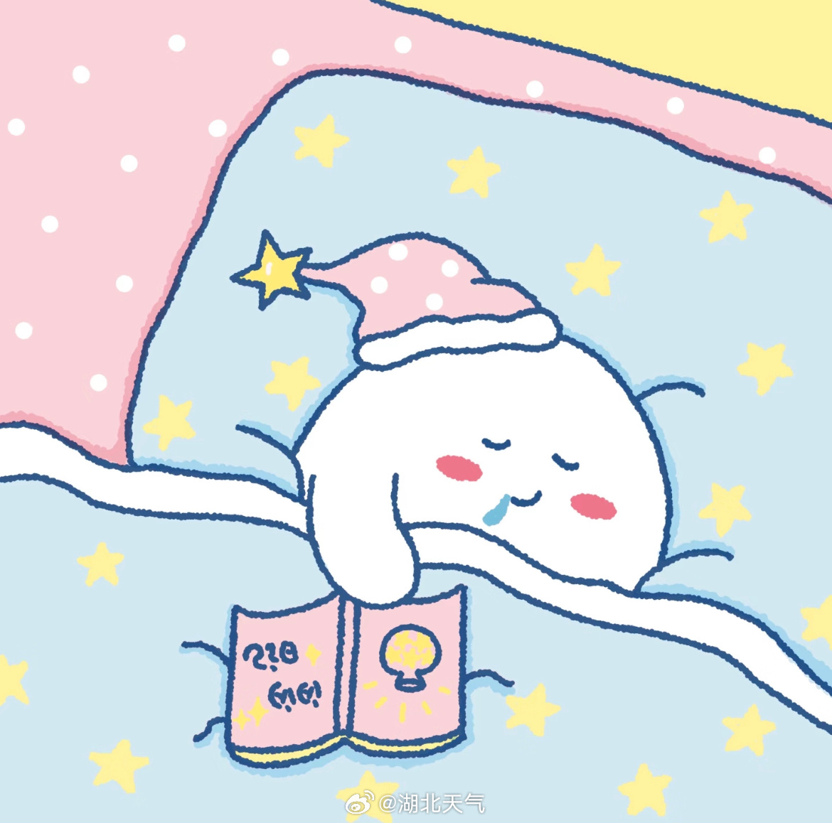 #晚安# 大家晚安💤 预计今晚到明天白天我省大部维持多云天气,明|雨雪天气|降温_手机新浪网