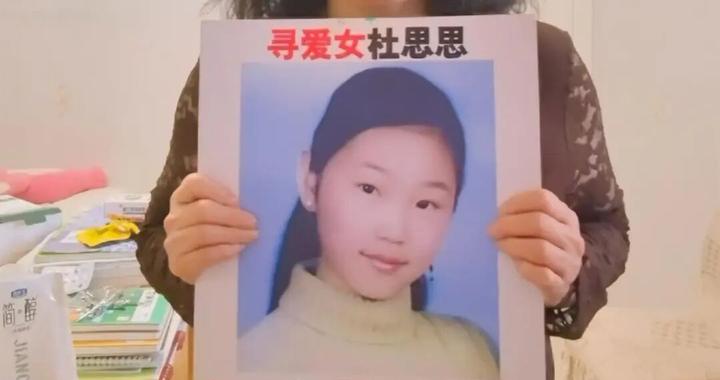 18年未找到女儿！杜金龙抱憾离世，妻子悲痛不已：多年来一直奔波在寻女路上，走的时候他眼睛一直不闭