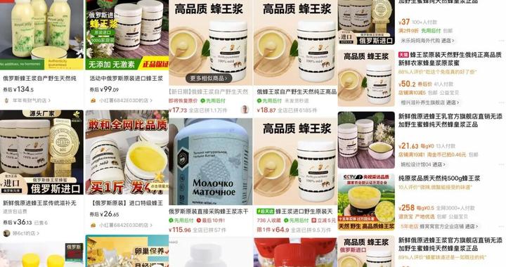 三五十元/斤的“俄罗斯蜂王浆” 成热销年货？伪洋货骗局直指小作坊