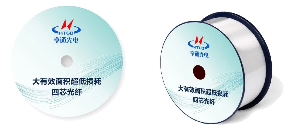 亨通多芯光纤突破三大核心指标，实现毫秒级全光高速接入！